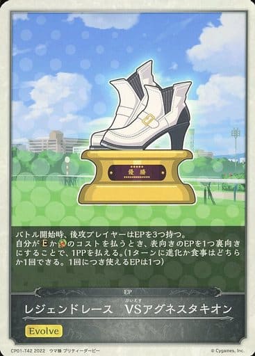 [-] CP01-T42 レジェンドレース　VSアグネスタ...