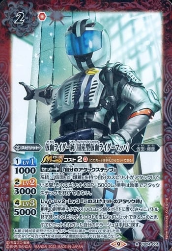 [R] CB24-001 仮面ライダー純（量産型仮面ライ...