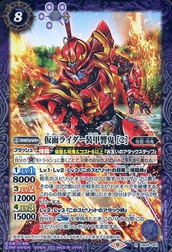 [R] CB24-041 仮面ライダー装甲響鬼 [2]