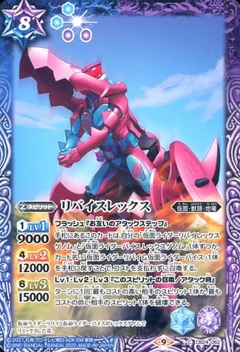 [C] CB24-062 リバイスレックス