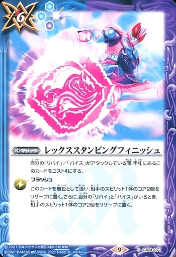 [C] CB24-077 レックススタンピングフィニッシュ
