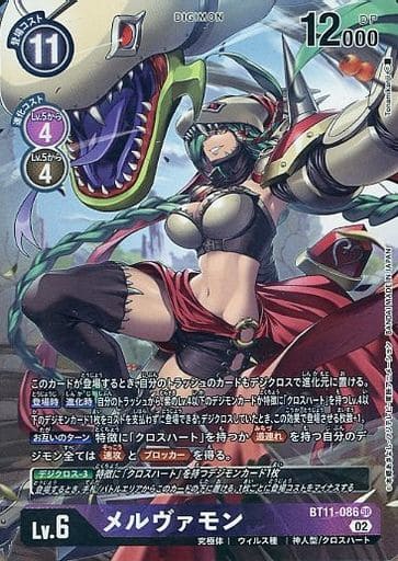 [P-SR] BT11-086 メルヴァモン(パラレル)