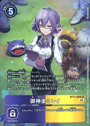 [P-SR] BT11-094 御神楽ミレイ(パラレル)