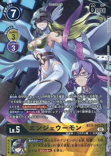[P-R] BT11-042 エンジェウーモン(パラレル)