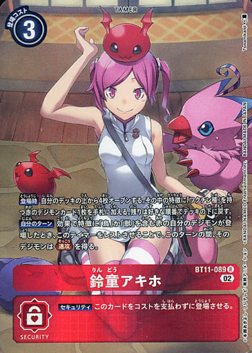 [P-R] BT11-089 鈴童アキホ(パラレル)