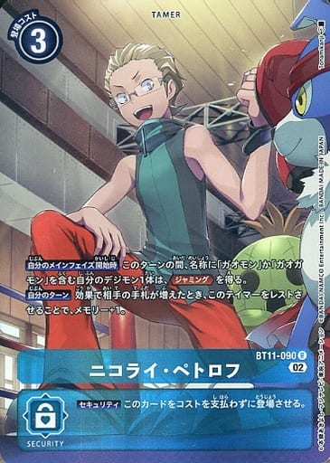 [P-R] BT11-090 ニコライ・ペトロフ(パラレル)