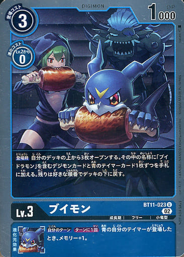 [P-U] BT11-023 ブイモン(パラレル)