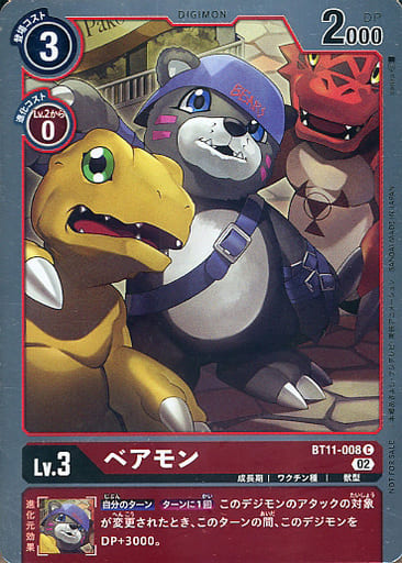 [P-C] BT11-008 ベアモン(パラレル)