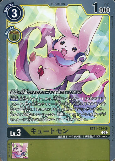 [P-C] BT11-034 キュートモン(パラレル)