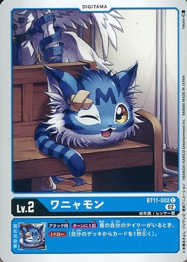 [C] BT11-002 ワニャモン