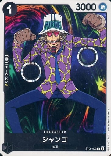 [C] ST06-003 ジャンゴ