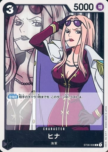 [C] ST06-008 ヒナ