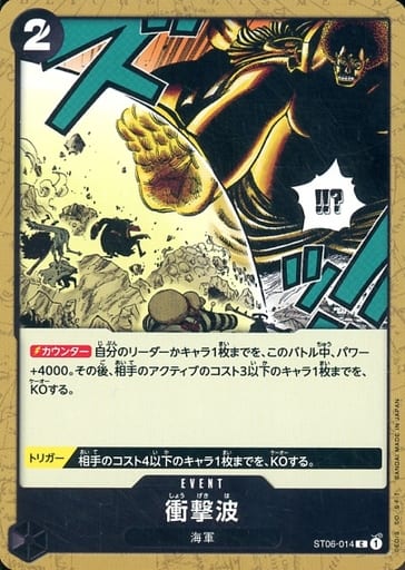 [C] ST06-014 衝撃波