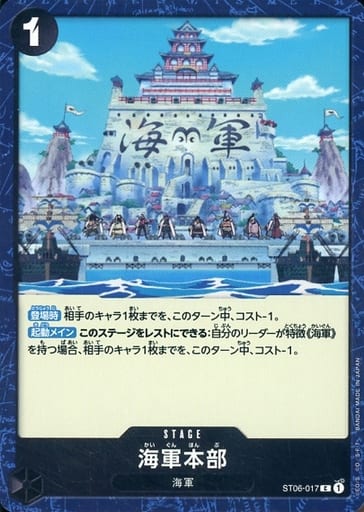 [C] ST06-017 海軍本部
