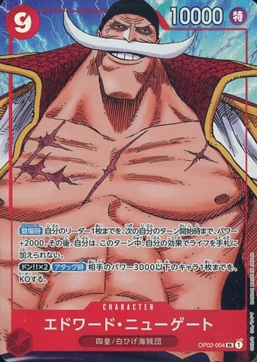 [P-SR] OP02-004 エドワード・ニューゲート(パラレル)