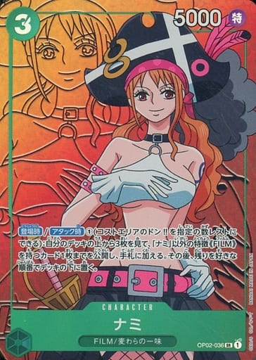 [P-SR] OP02-036 ナミ(パラレル)