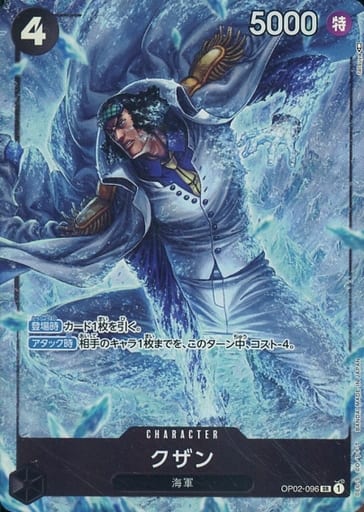 [P-SR] OP02-096 クザン(パラレル)