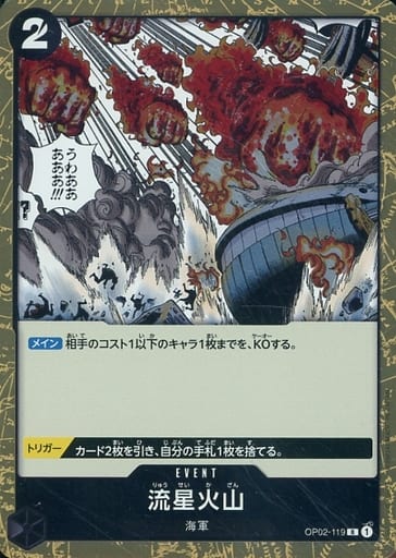 [R] OP02-119 流星火山