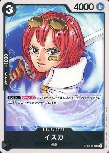 [UC] OP02-094 イスカ
