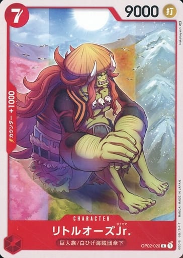 [C] OP02-020 リトルオーズJr.