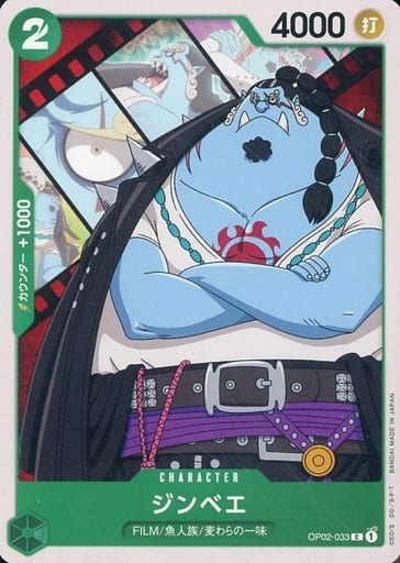 [C] OP02-033 ジンベエ