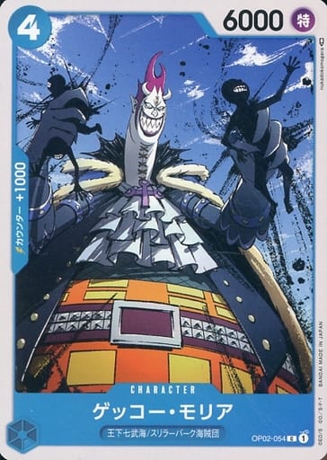 [C] OP02-054 ゲッコー・モリア