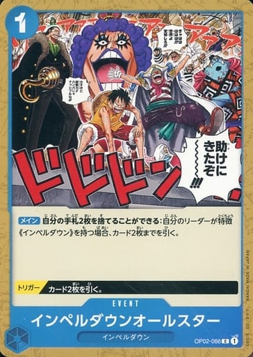 [C] OP02-066 インペルダウンオールスター
