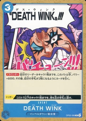 [C] OP02-069 DEATH WINK