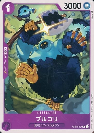 [C] OP02-084 ブルゴリ