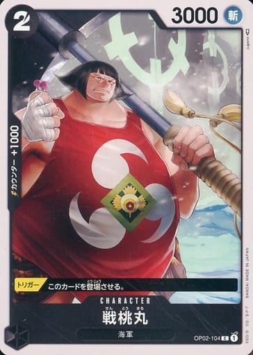 [C] OP02-104 戦桃丸