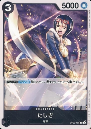 [C] OP02-105 たしぎ