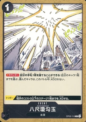 [C] OP02-118 八尺瓊勾玉