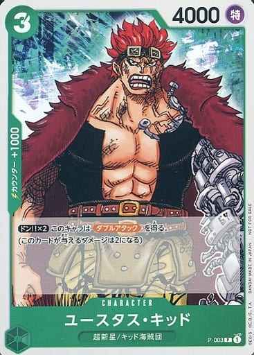 [P] P-003 ユースタス・キッド
