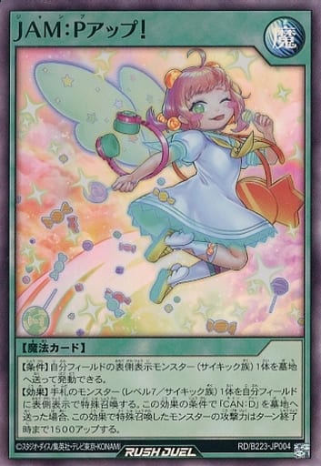 [SR] RD/B223-JP004 JAM:Pアップ!