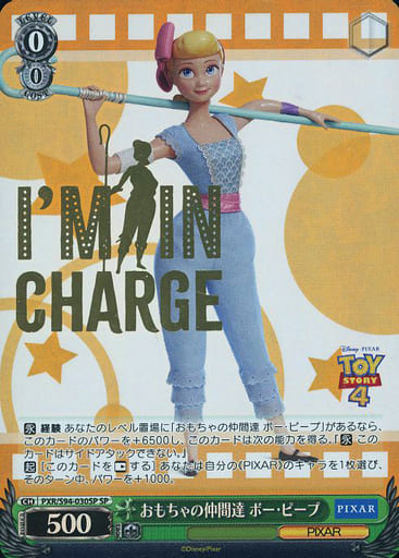[SP] PXR/S94-030SP おもちゃの仲間達 ボー・ピープ(...