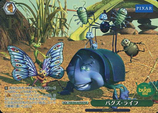 [PXR] PXR/S94-047PXR バグズ・ライフ(箔押し入り)