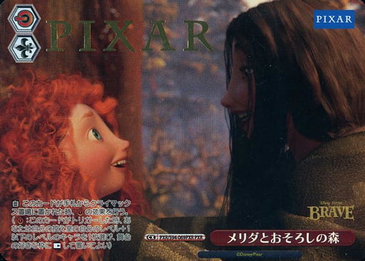[PXR] PXR/S94-069PXR メリダとおそろしの森(箔押し入り)
