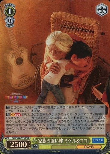[SR] PXR/S94-013S 家族の強い絆 ミゲルココ