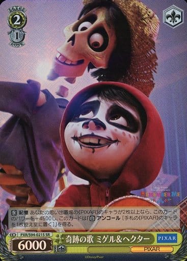 [SR] PXR/S94-021S 奇跡の歌 ミゲルヘクター