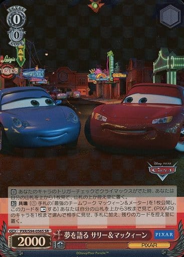 [SR] PXR/S94-056S 夢を語る サリーマックィーン