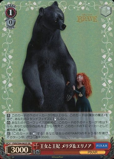 [SR] PXR/S94-062S 王女と王妃 メリダエリノア