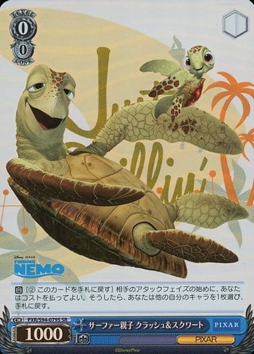 [SR] PXR/S94-079S サーファー親子 クラッシュスク...