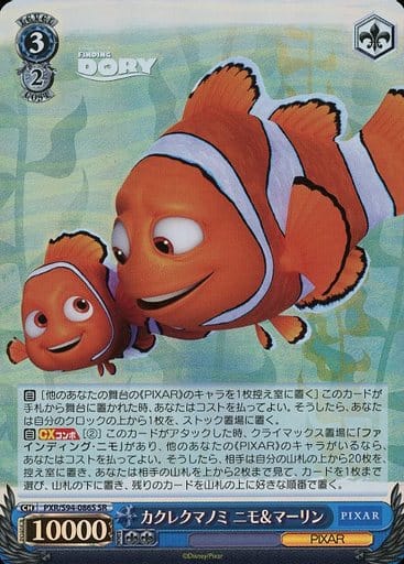 [SR] PXR/S94-086S カクレクマノミ ニモマーリン