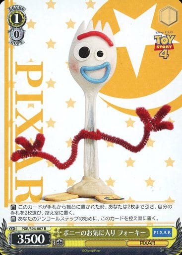 [R] PXR/S94-007 ボニーのお気に入り フォーキー