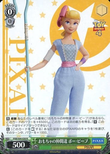 [R] PXR/S94-030 おもちゃの仲間達 ボー・ピープ