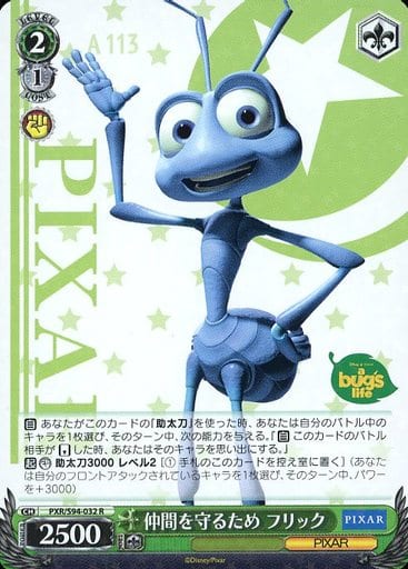 [R] PXR/S94-032 仲間を守るため フリック