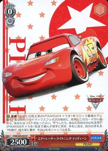 [R] PXR/S94-053 スターレーサー ライトニング・...