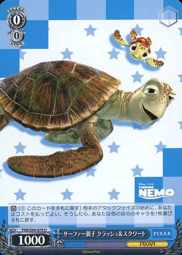 [U] PXR/S94-079 サーファー親子 クラッシュスク...