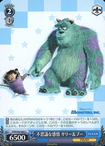 [U] PXR/S94-084 不思議な感情 サリーブー