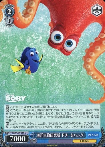 [U] PXR/S94-085 海洋生物研究所 ドリーハンク